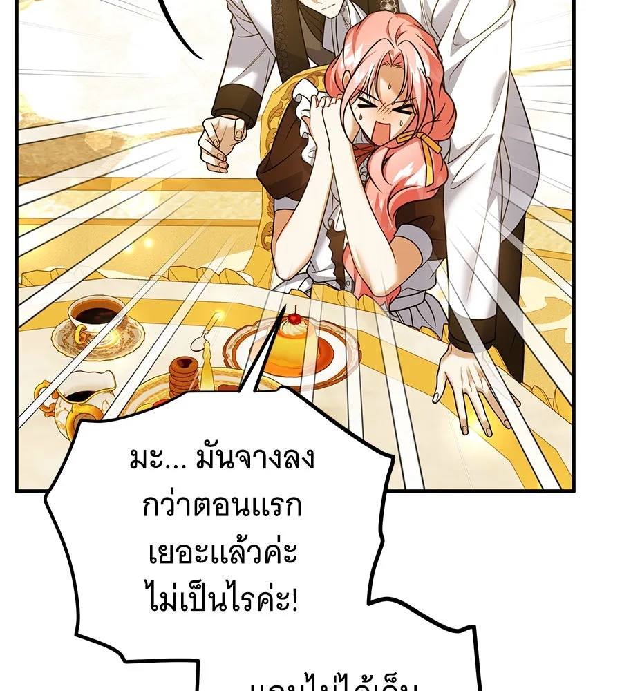 เปลี่ยนบทร้ายให้เป็นบทรัก ตอนที่ 44 รูปที่ 52