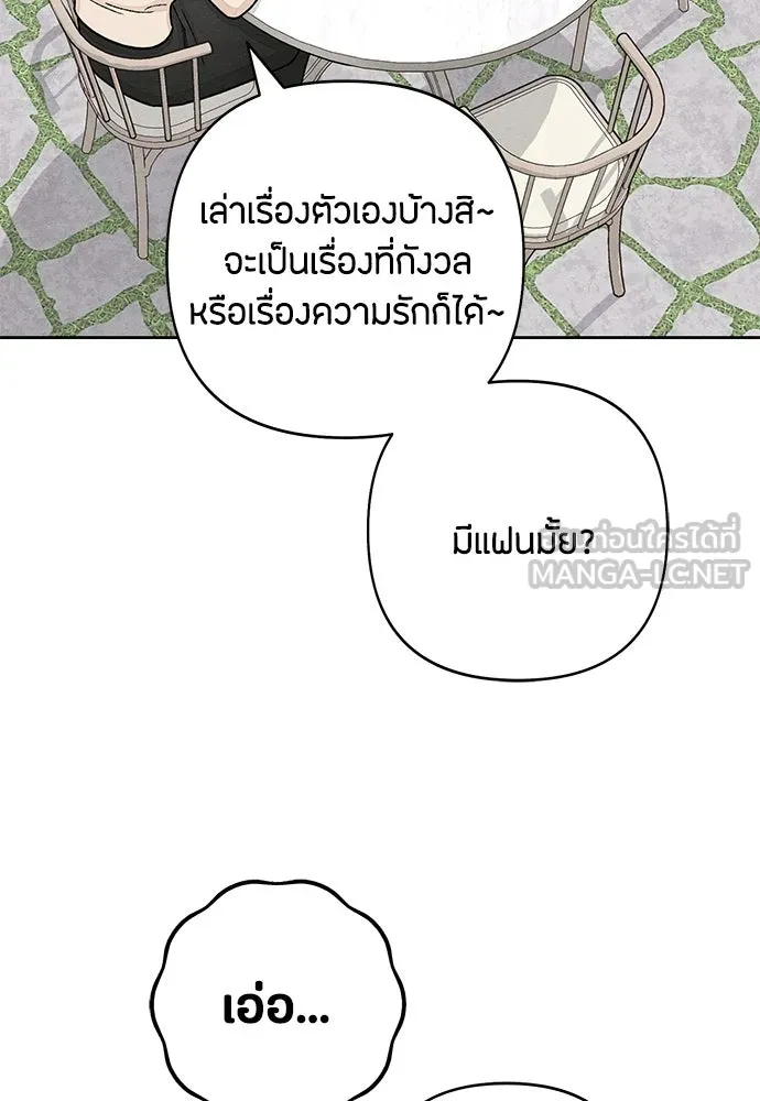 เป็นวัยรุ่นมันเหนื่อย ตอนที่ 103 รูปที่ 42