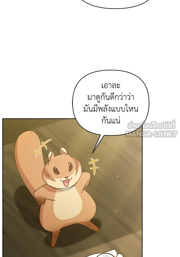 ชีวิตใหม่ในตระกูลมือสังหาร ตอนที่ 20 รูปที่ 84