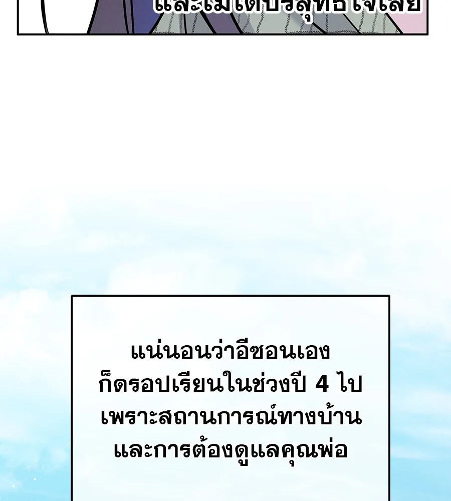 รักหลอกหยอกแฟนเก่า ตอนที่ 31 รูปที่ 58