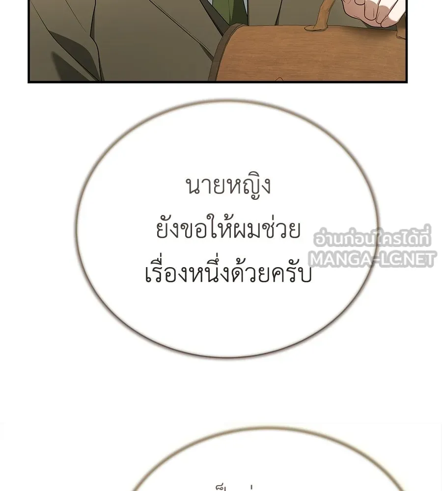 สัญญารักฉบับสุดท้าย ตอนที่ 25 รูปที่ 33