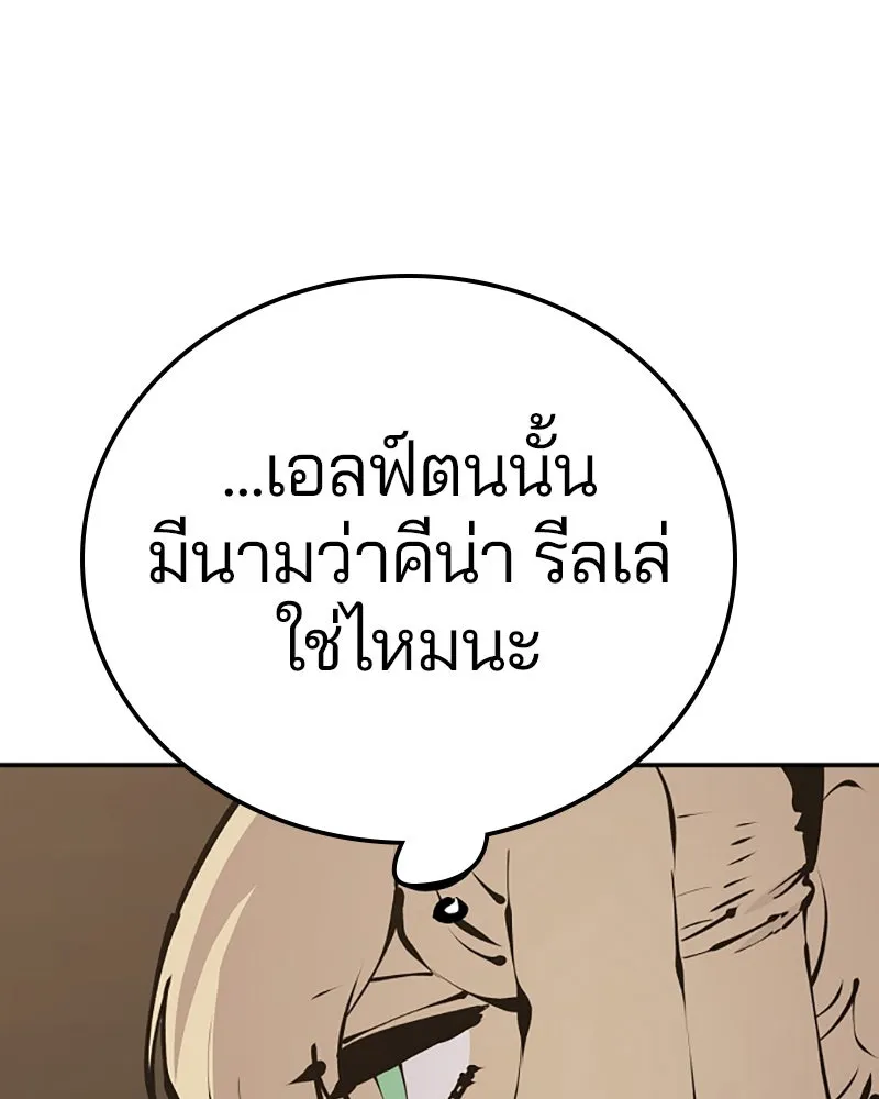 Player ตอนที่ 76 รูปที่ 97