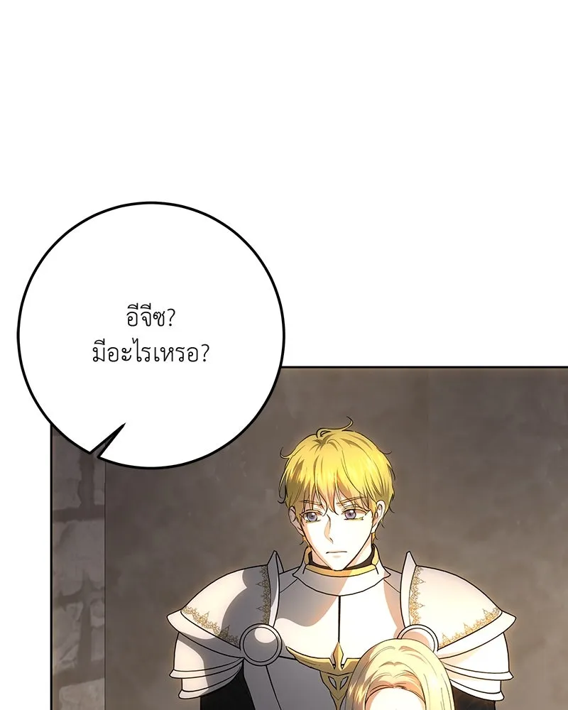 เจ้าหญิงคลั่งแห่งวังหลวง ตอนที่ 127 รูปที่ 164