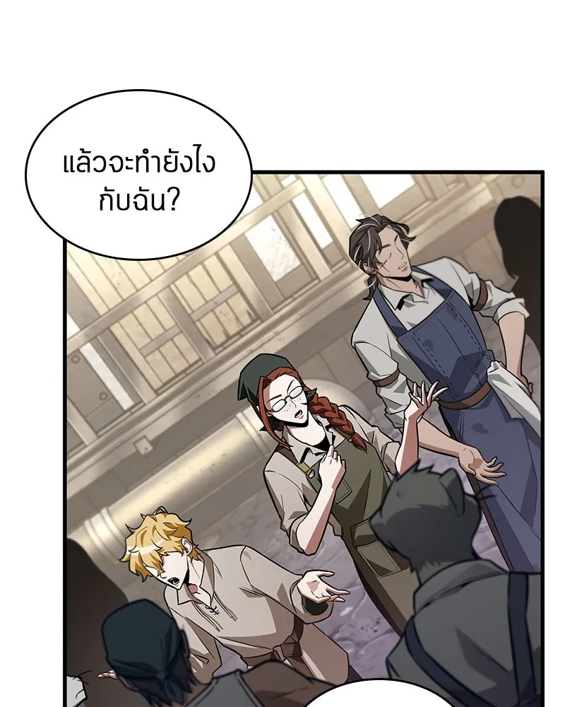 Omniscient Reader อ่านชะตาวันสิ้นโลก ตอนที่ 39 กำแพงลึกลับ (1) รูปที่ 85