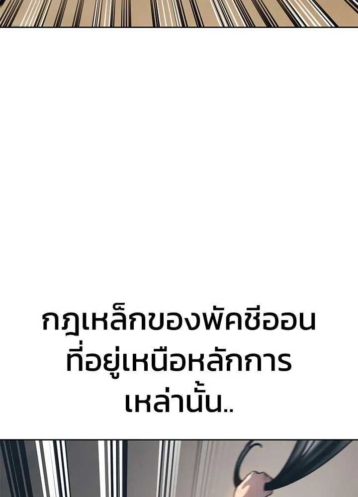 กฎเหล็กบ้านสายลับ ตอนที่ 48 รูปที่ 160