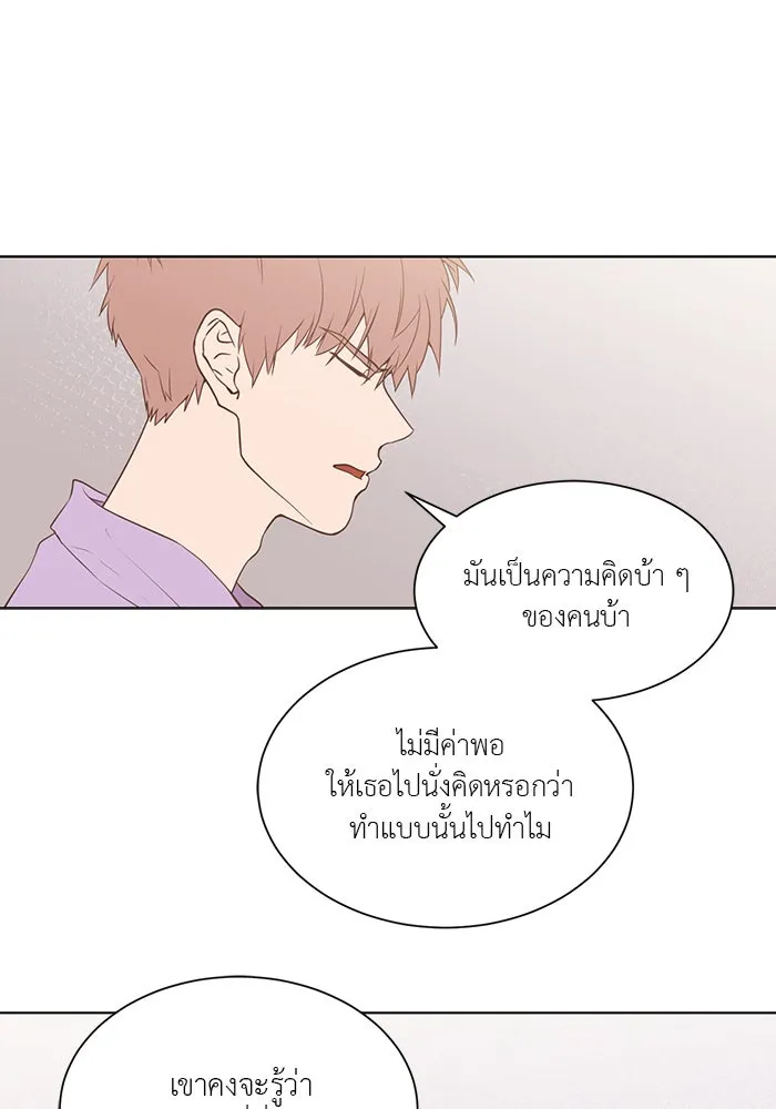 อย่าล้อเล่นกับหัวใจ ตอนที่ 20 รูปที่ 13