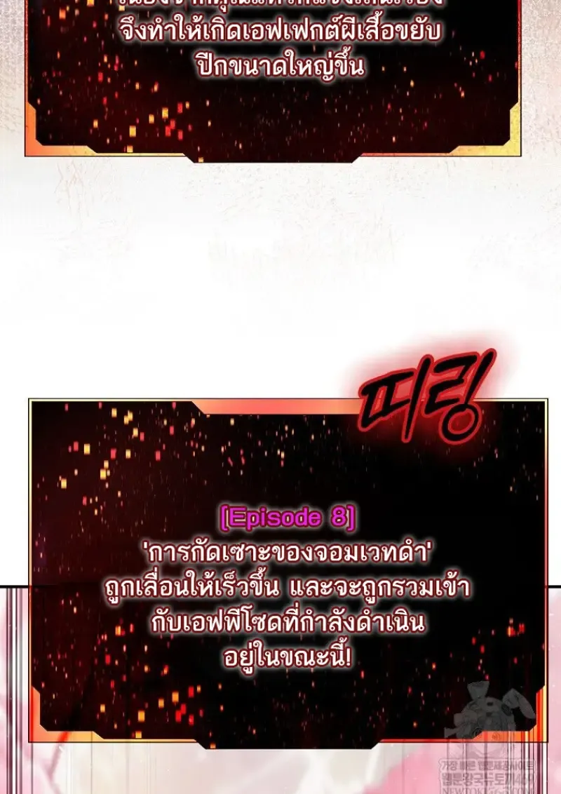 Magic Academy_s Genius Blinker ฉ_นกลายเป_นอ_จฉร_ยะการบล_งค_ในสถาบ_นเวทมนตร_ ตอนที่ ตอนที่ 87 รูปที่ 159