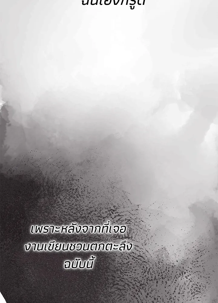 องค์ชายผู้อื้อฉาว ตอนที่ 85 รูปที่ 22