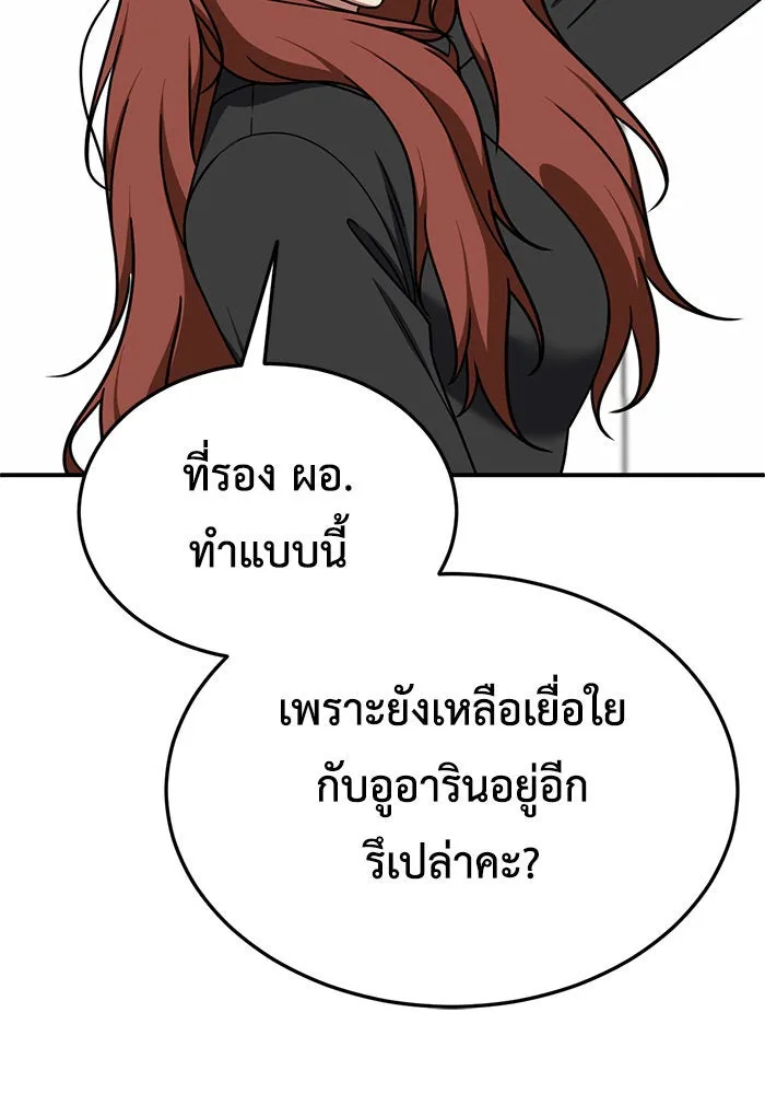 ช่วยเปลี่ยนฉันที ตอนที่ 183. คโยแทฮี 23 รูปที่ 91