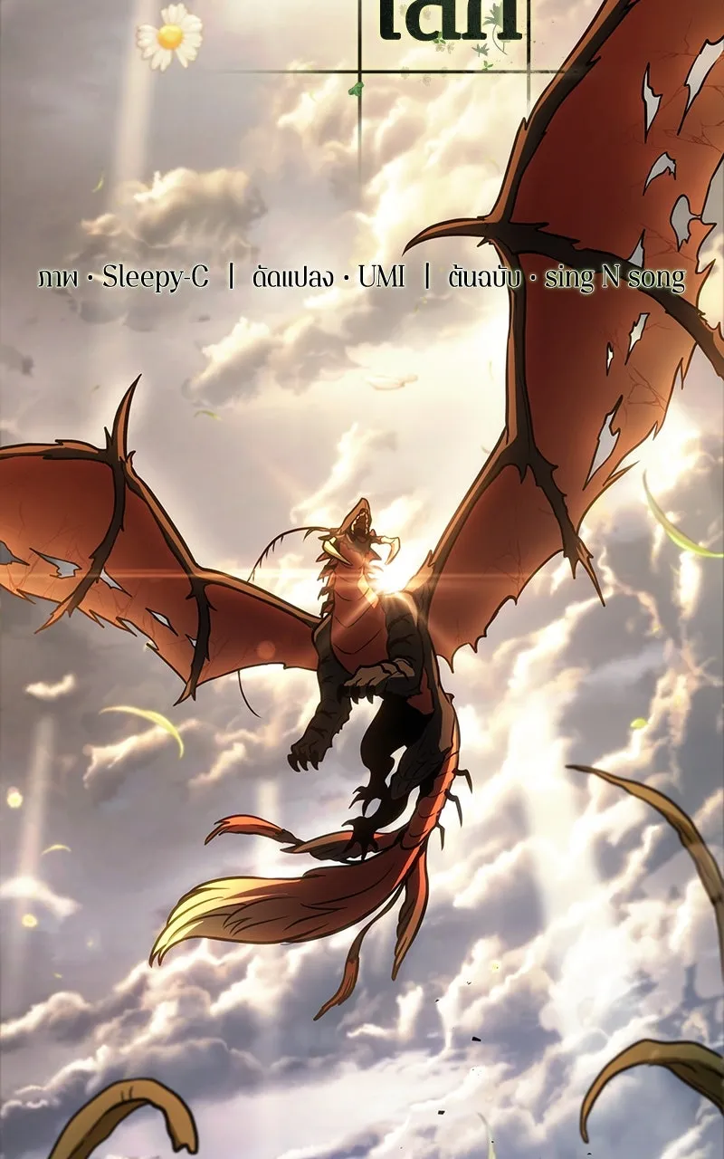 Omniscient Reader อ่านชะตาวันสิ้นโลก ตอนที่ 32 ความรักของคิมดกจา (9) รูปที่ 56