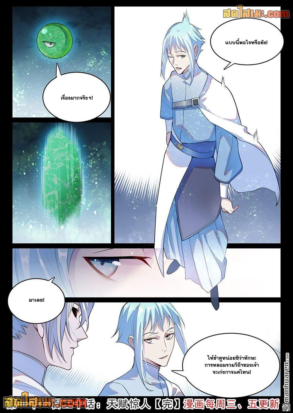 Manga-lc-com อ่านมังงะ อ่านการ์ตูน ออนไลน์ ฟรี Bailian Chengshen ตอนที่ 1 2 3 4 5 6 7 8 9 10 11 12 13 14 ฟรี ไม่มีโฆษณา Manga-lc - อ่าน มังงะ อ่าน การ์ตูน ออนไลน์ อ่านมังงะ ฟรี