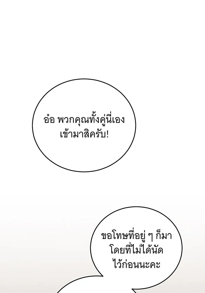 แกล้งตายให้หายแค้น ตอนที่ 32 รูปที่ 62