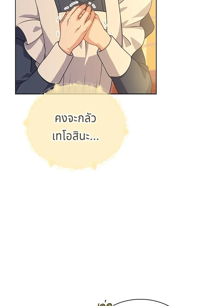 เวทฟื้นฟูได้ผลดีเกินไปแล้ว ตอนที่ 10 รูปที่ 80