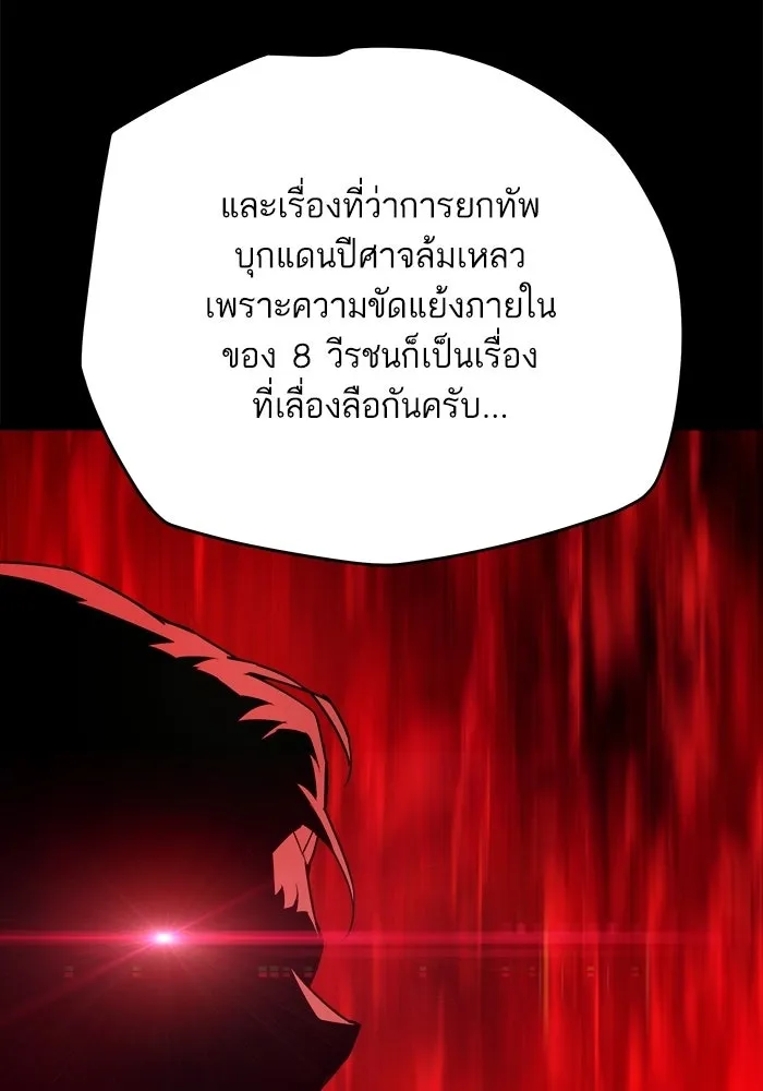 เริ่มเกมพร้อม 13 คุณสมบัติลับ ตอนที่ 9 รูปที่ 5