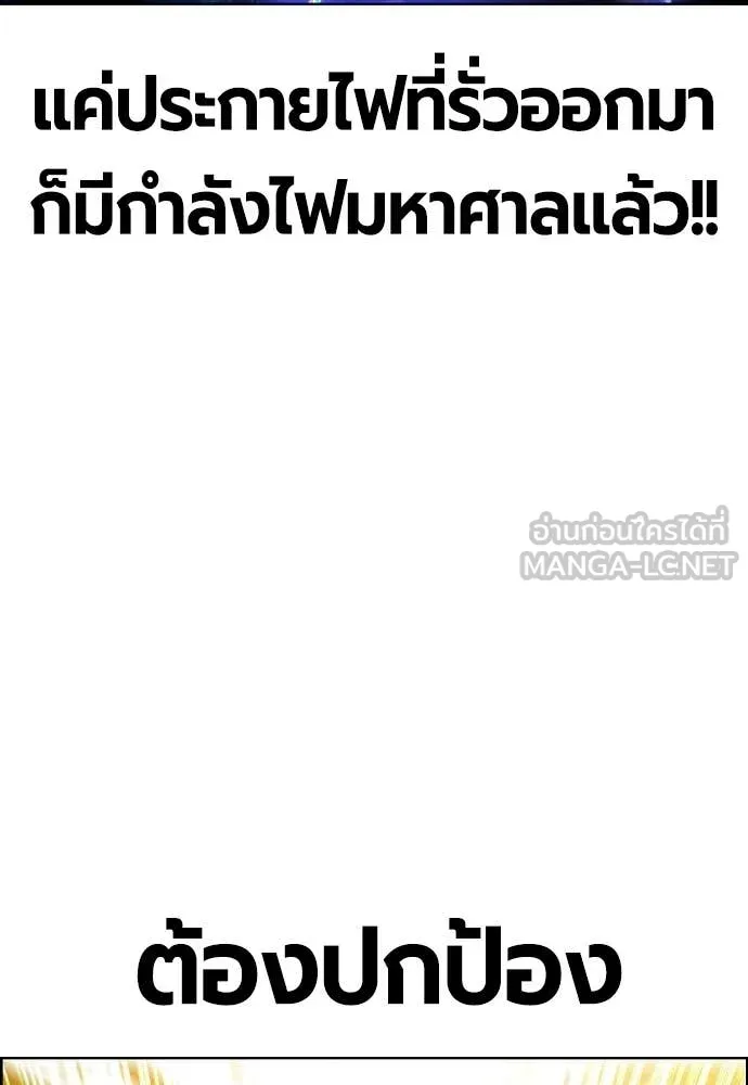 Jungle Juice ตอนที่ 186 รูปที่ 87