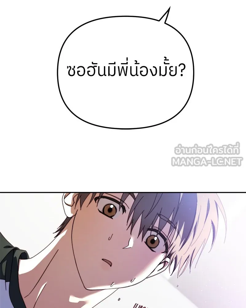 ย้อนเวลามาเป็นมักเน่ ตอนที่ 9 รูปที่ 102