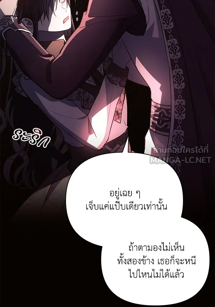 แอชสตาร์ต ตอนที่ 93 รูปที่ 45