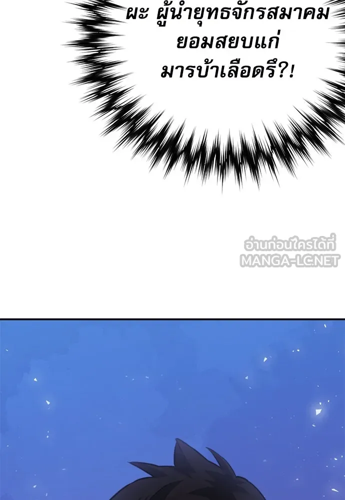 ดรูอิดแห่งสถานีโซล ตอนที่ 145 รูปที่ 15