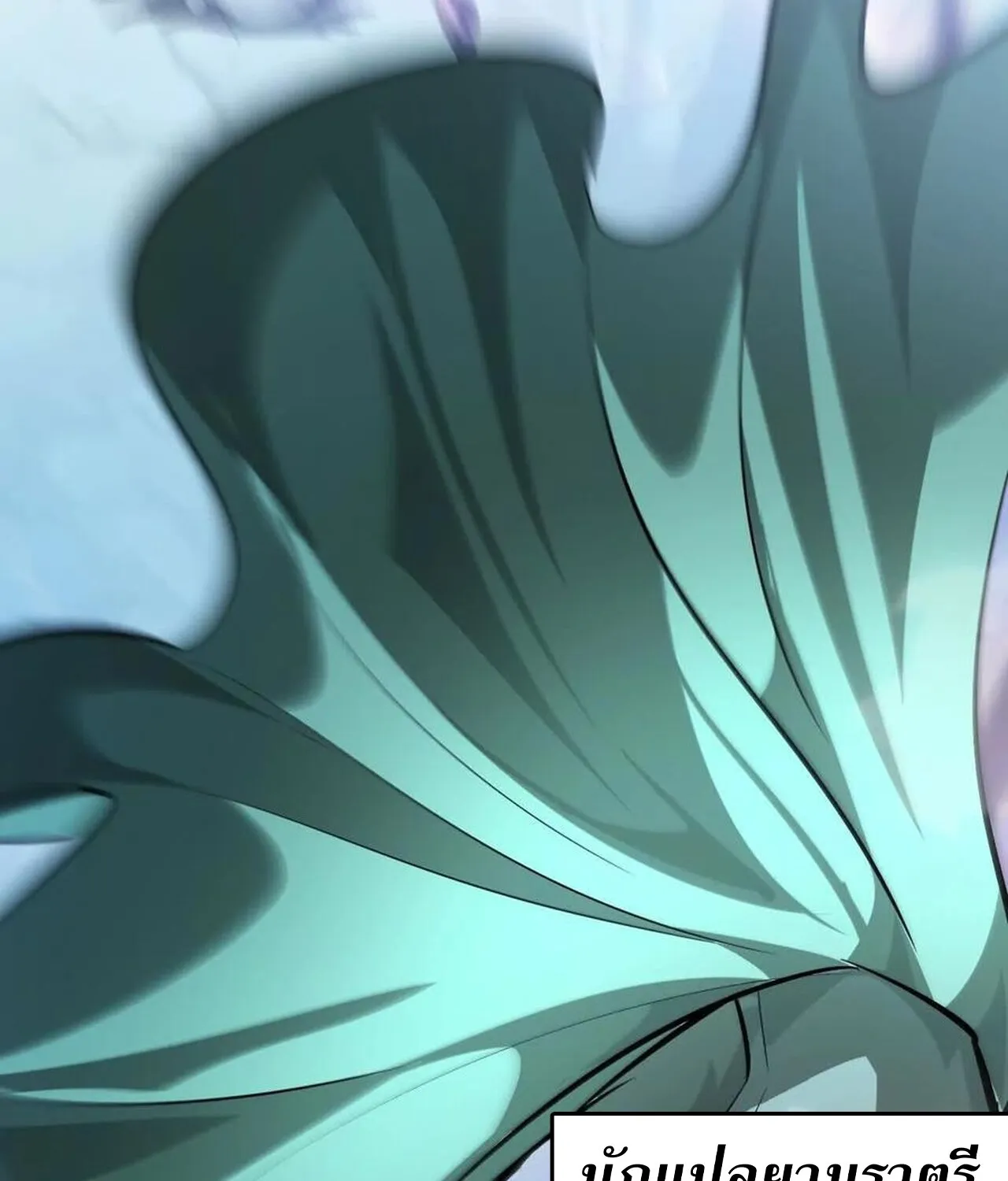 Unparalleled in the Online Gaming World ยอดคน ณ โลกออนไลน_ ตอนที่ ตอนที่ 59 รูปที่ 283