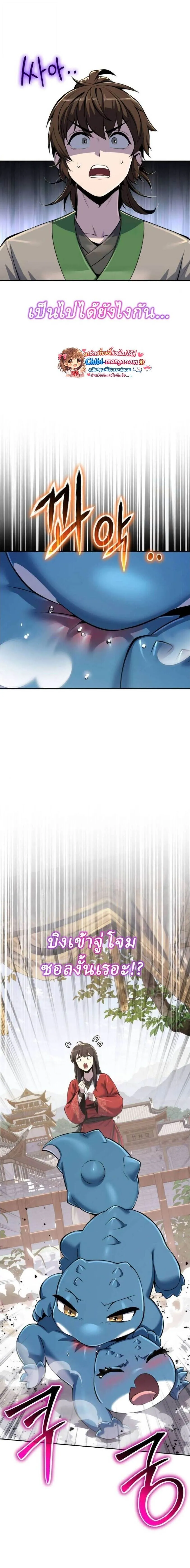 The Poison Master of Sacheon Tang Clan สาราน_กรมส_ตว_พ_ษของสตร_มเมอร_ผ_เก_ดใหม_ในต_างโลก ตอนที่ ตอนที่ 72 รูปที่ 7