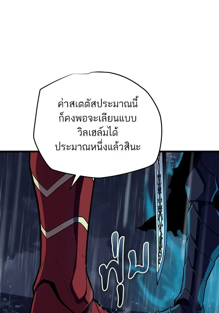 เริ่มเกมพร้อม 13 คุณสมบัติลับ ตอนที่ 22 รูปที่ 155