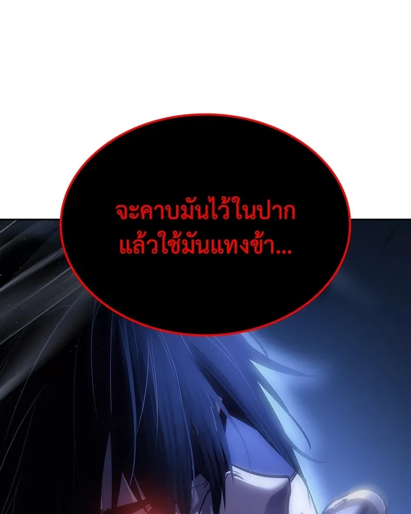 เกิดอีกทีเป็นว่าที่ประมุขลัทธิมาร ตอนที่ 140 รูปที่ 122