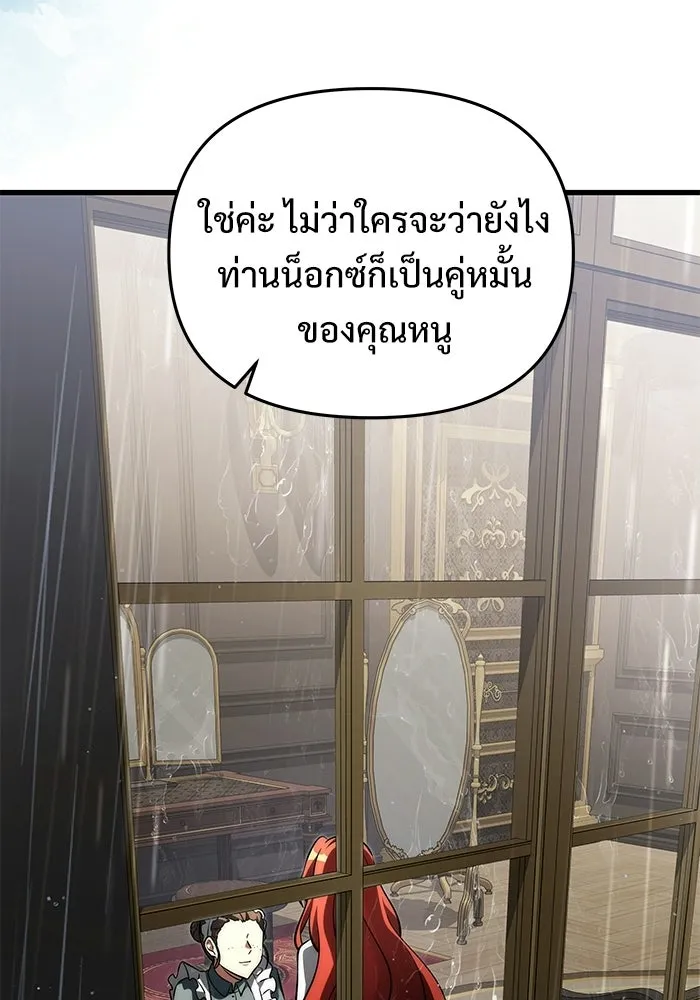 อัศวินดำล่าท้าเวลา ตอนที่ 54 รูปที่ 97
