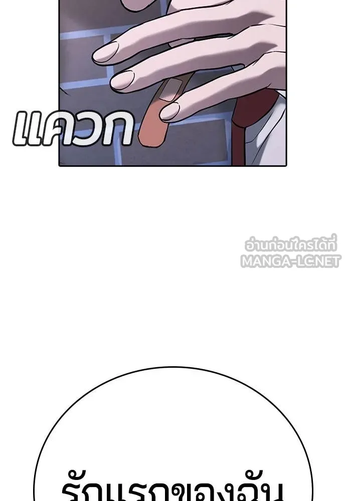 คูเซรา ตอนที่ 41 รูปที่ 239