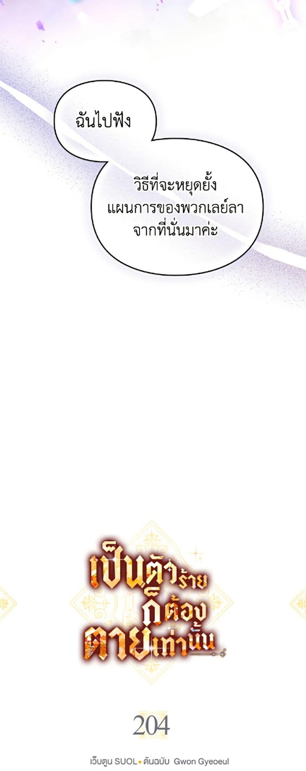 Manga-lc-com อ่านมังงะ อ่านการ์ตูน ออนไลน์ ฟรี Death Is The Only Ending For The Villainess ตอนที่ 1 2 3 4 5 6 7 8 9 10 11 12 13 14 ฟรี ไม่มีโฆษณา Manga-lc - อ่าน มังงะ อ่าน การ์ตูน ออนไลน์ อ่านมังงะ ฟรี