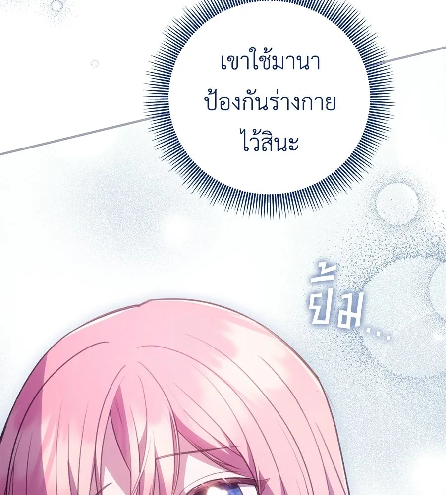 คุณพ่อของหนูคือศัตรูในชาติก่อน ตอนที่ 13 รูปที่ 140