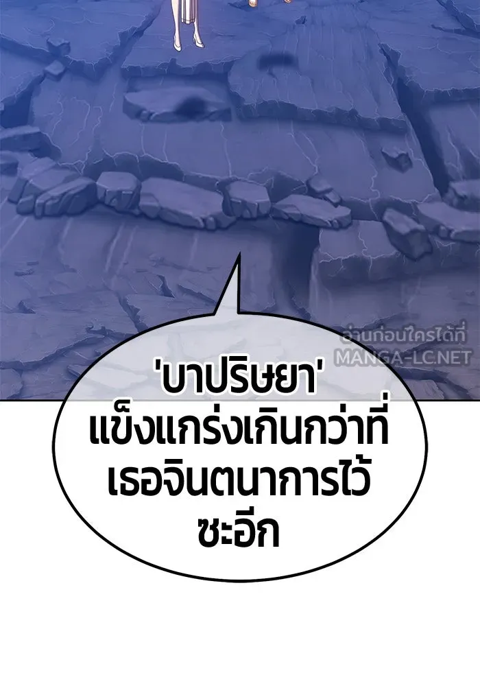 +99 ท่อนไม้พร้อมบวก ตอนที่ 59 รูปที่ 228