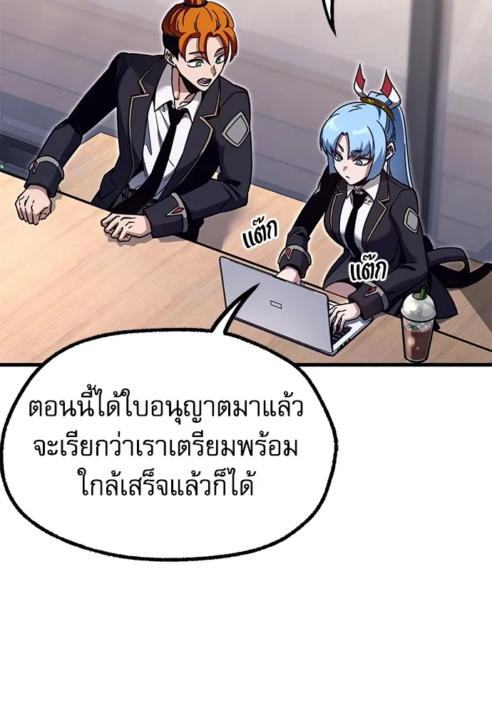 ชำแหละอะคาเดมีด้วยมีดแล่ปลา ตอนที่ 28 คราวนี้ก็ไม่ธรรมดา (3) รูปที่ 118