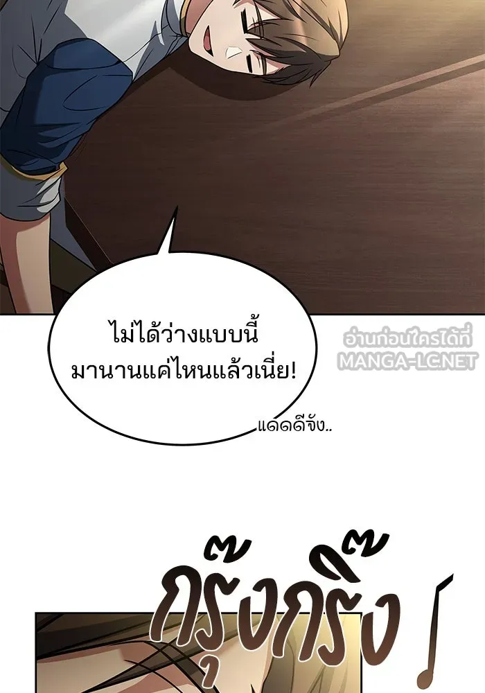 ครัวจอมเวท ตอนที่ 6 รูปที่ 75