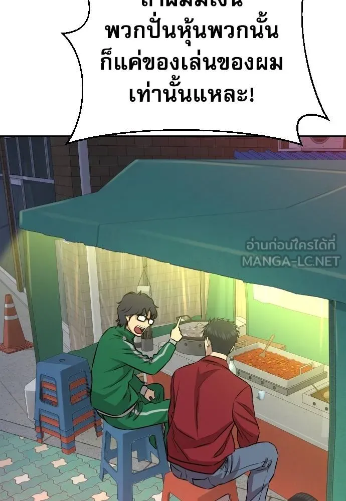 หลานอัจฉริยะ ตอนที่ 27 รูปที่ 108