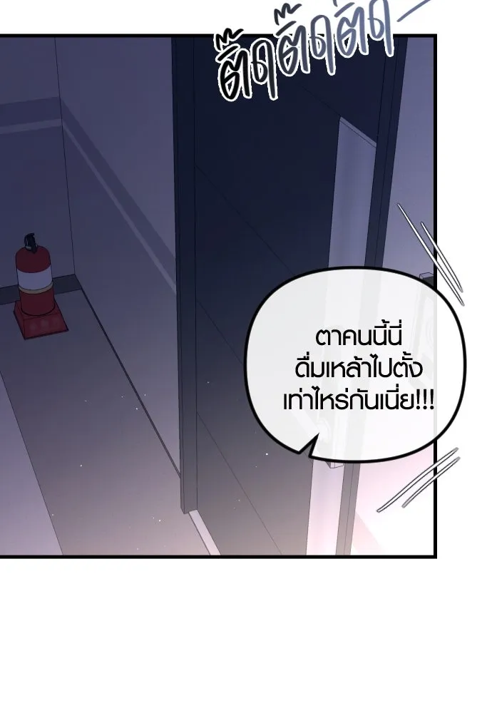 รักกันคนละครึ่งทาง ตอนที่ 9 รูปที่ 7