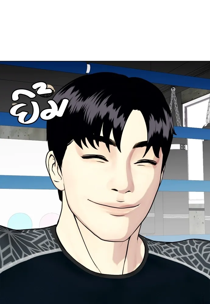 หมาหัวเน่าเก๋าเกินไป ตอนที่ 65 รูปที่ 62