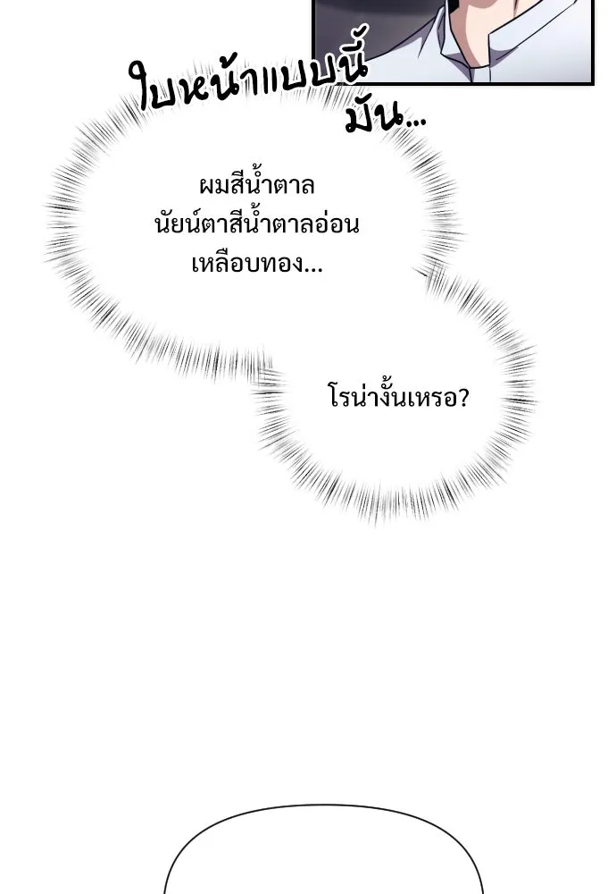 อัศวินดำล่าท้าเวลา ตอนที่ 2 รูปที่ 64