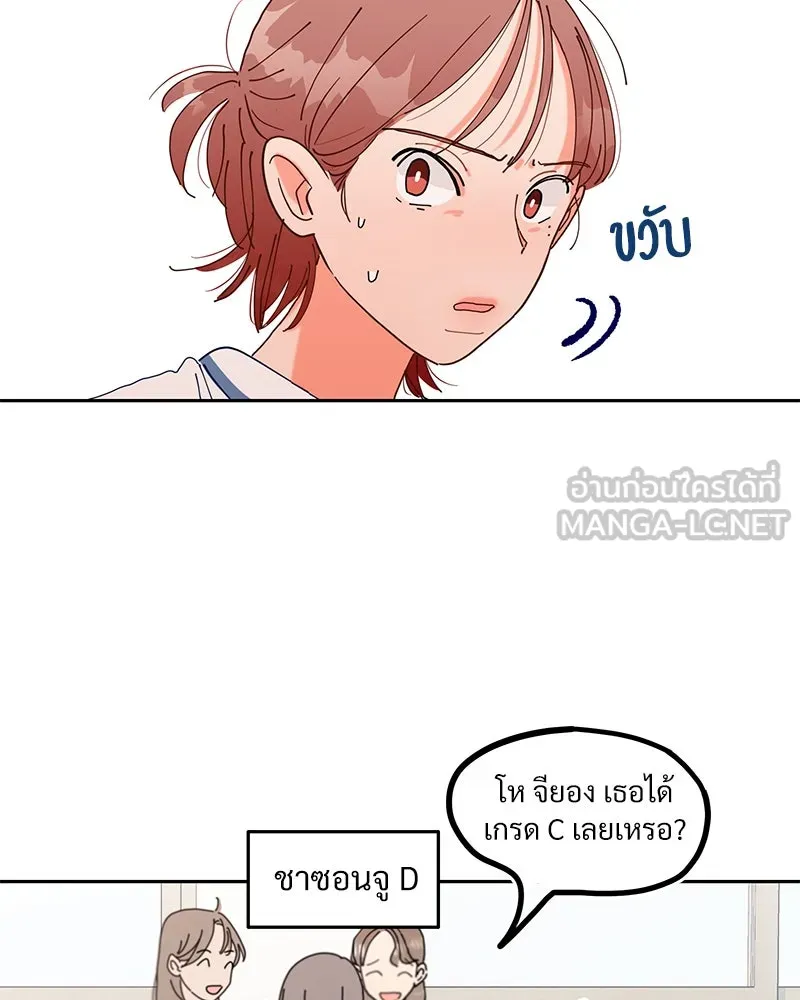 Pyramid Game เกมพีระมิด ตอนที่ 2 รูปที่ 48