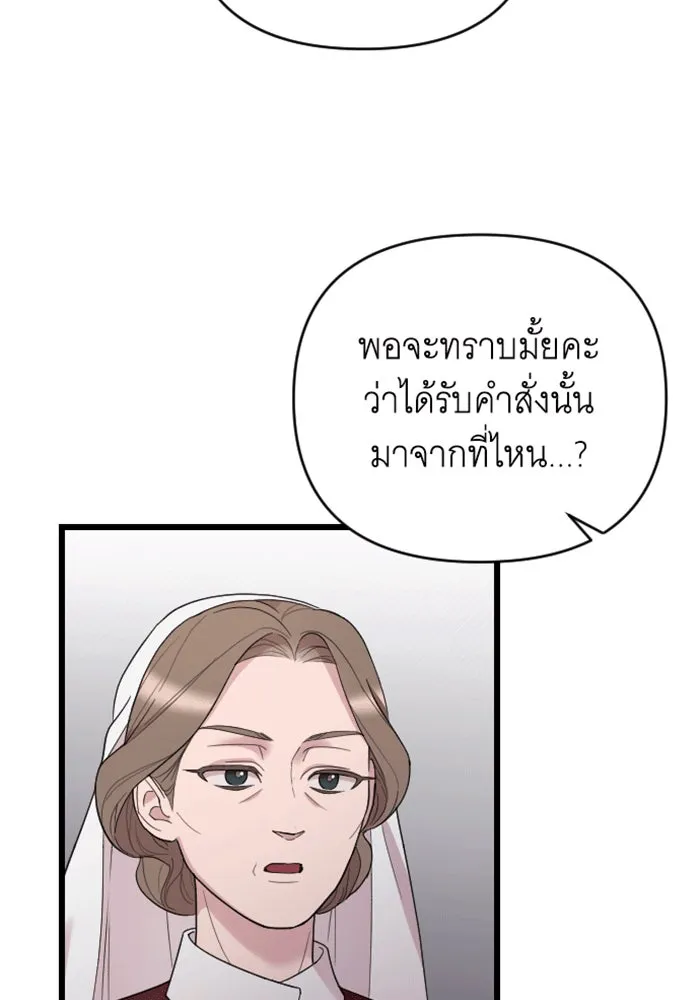 จำเลยหัวใจ ตอนที่ 38 รูปที่ 125