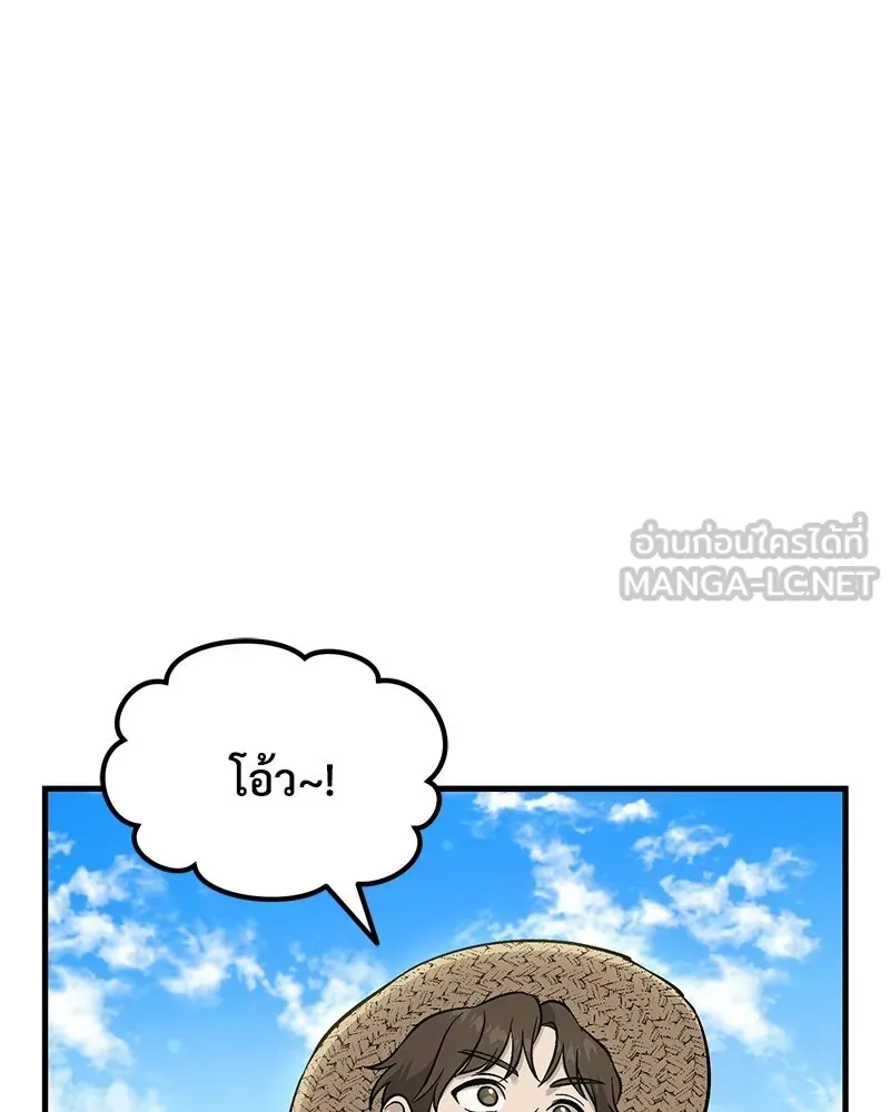 ปลูกผักพิชิตหอคอย ตอนที่ 111 รูปที่ 159