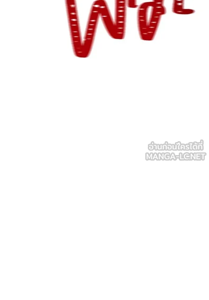 เพลเยอร์เลือดเทวะ ตอนที่ 73 รูปที่ 6