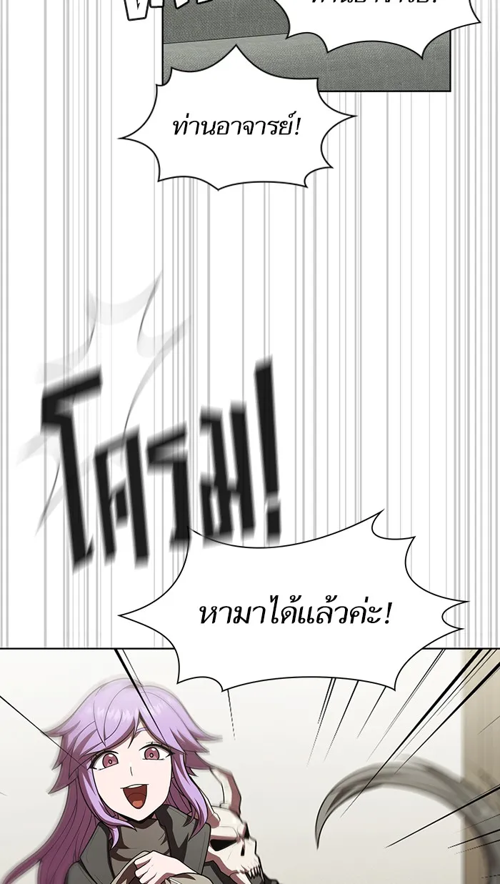ผู้เล่นขั้นเทพแห่งหอคอยฝึกสอน ตอนที่ 94 รูปที่ 28