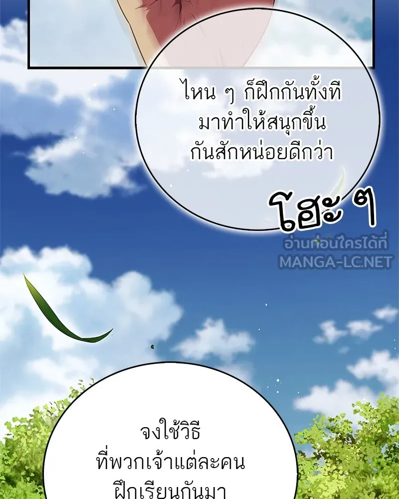 สุดยอดเทรนเนอร์แห่งยุทธภพ ตอนที่ 62 วิชาตัวเบา (เคลื่อนที่ด้วยความ รูปที่ 39