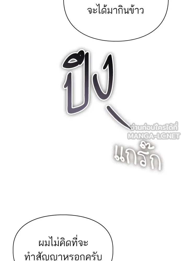 My S-Class Hunters ตอนที่ 153 วันต่อมา (2) รูปที่ 57