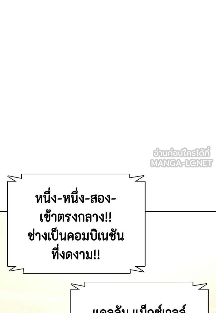 หมาหัวเน่า ตอนที่ 141 รูปที่ 187