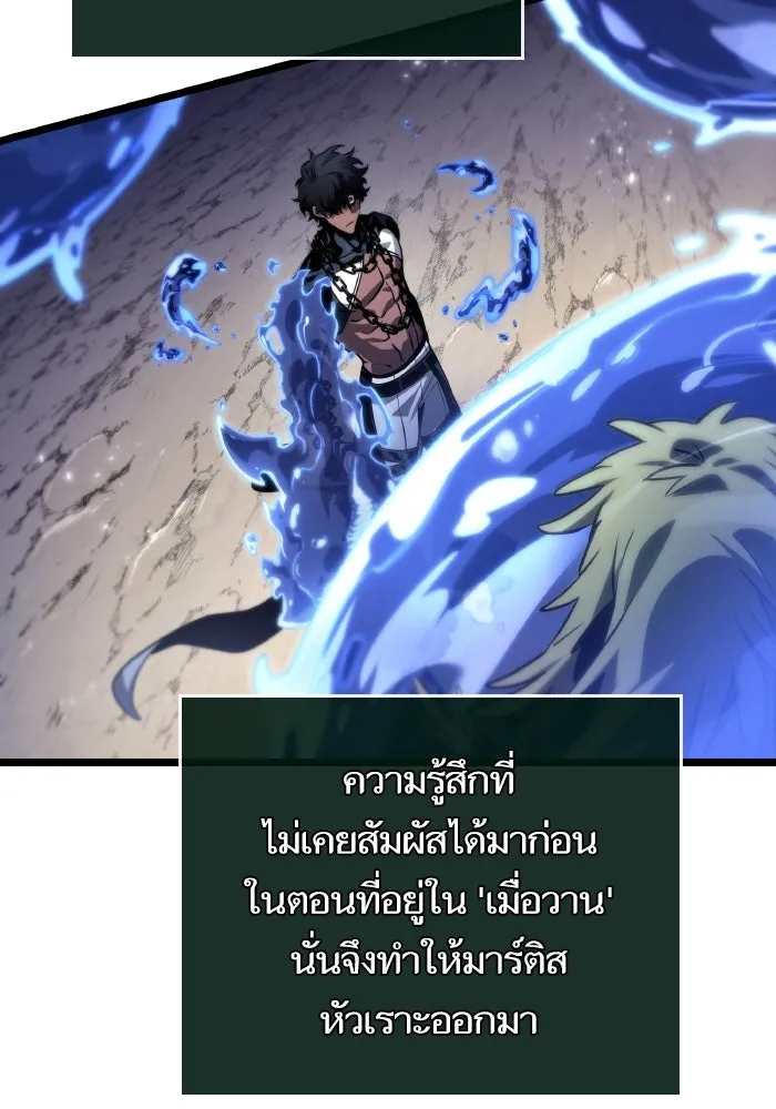 หลังวันสิ้นโลก ตอนที่ 144 รูปที่ 110