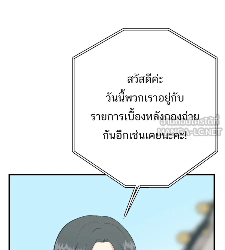 ตื่นมาอีกทีก็เป็นนายเอกไปซะแล้ว ตอนที่ 67 (ตอนพิเศษ2) รูปที่ 54