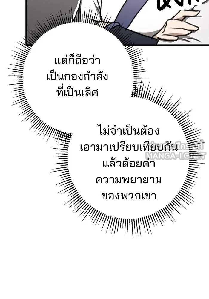 ดาบแห่งจักรพรรดิ ตอนที่ 49 รูปที่ 69