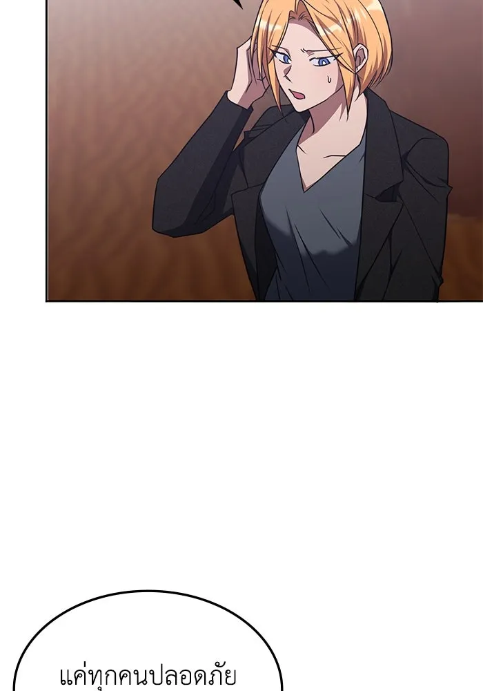 ฮีลเลอร์ตัวพ่อขอฟาดเรียบ ตอนที่ 34 รูปที่ 76