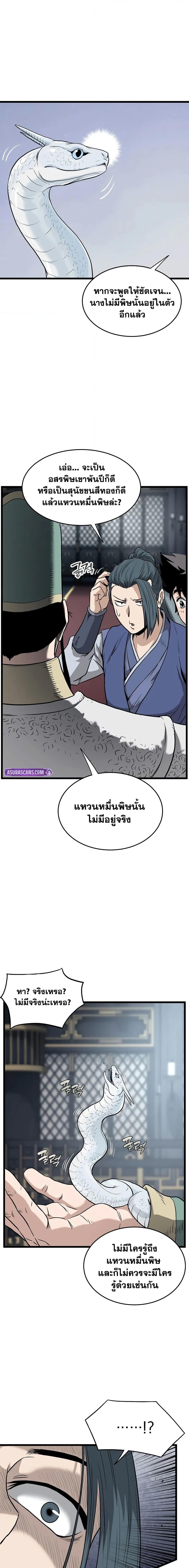 Manga-lc-com อ่านมังงะ อ่านการ์ตูน ออนไลน์ ฟรี Murim Login ตอนที่ 1 2 3 4 5 6 7 8 9 10 11 12 13 14 ฟรี ไม่มีโฆษณา Manga-lc - อ่าน มังงะ อ่าน การ์ตูน ออนไลน์ อ่านมังงะ ฟรี